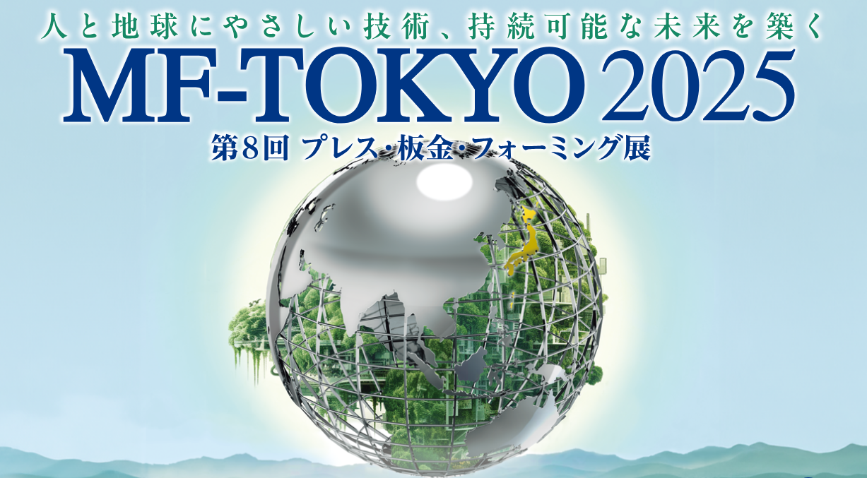 首秀日本，智造未来｜瑞铁机床亮相MF-TOKYO 2025东京金属成型展，邀您现场参观！